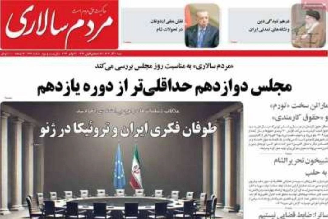 عناوین روزنامه های امروز شنبه 10 آذر 1403