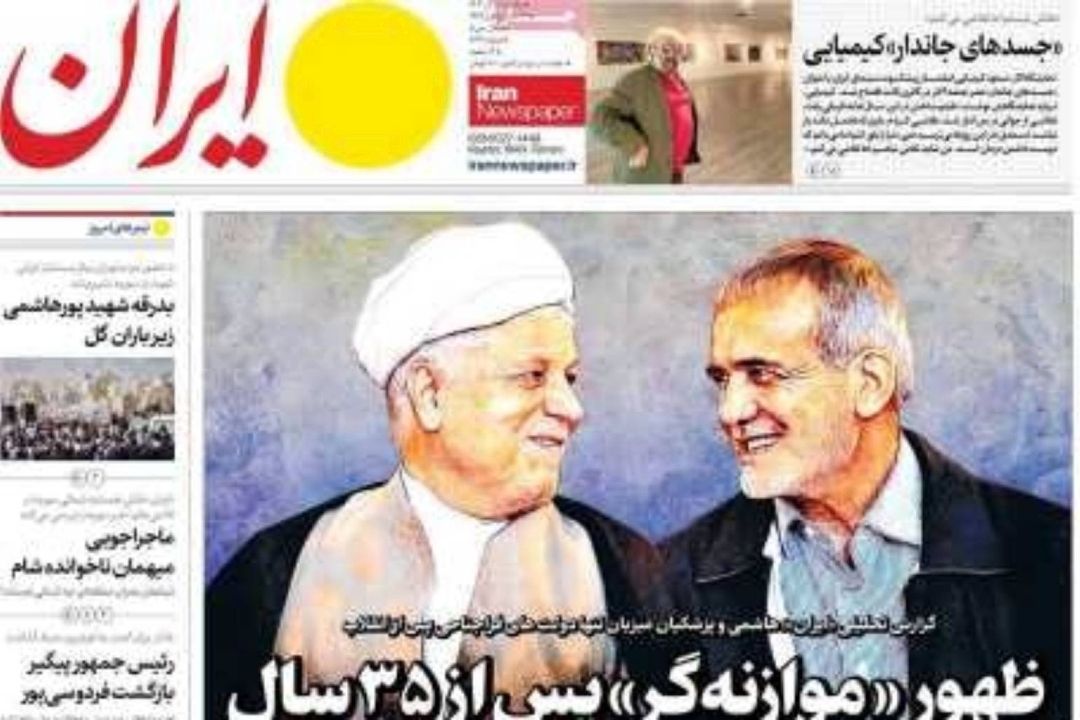 عناوین روزنامه های امروز یكشنبه 11 آذر 1403