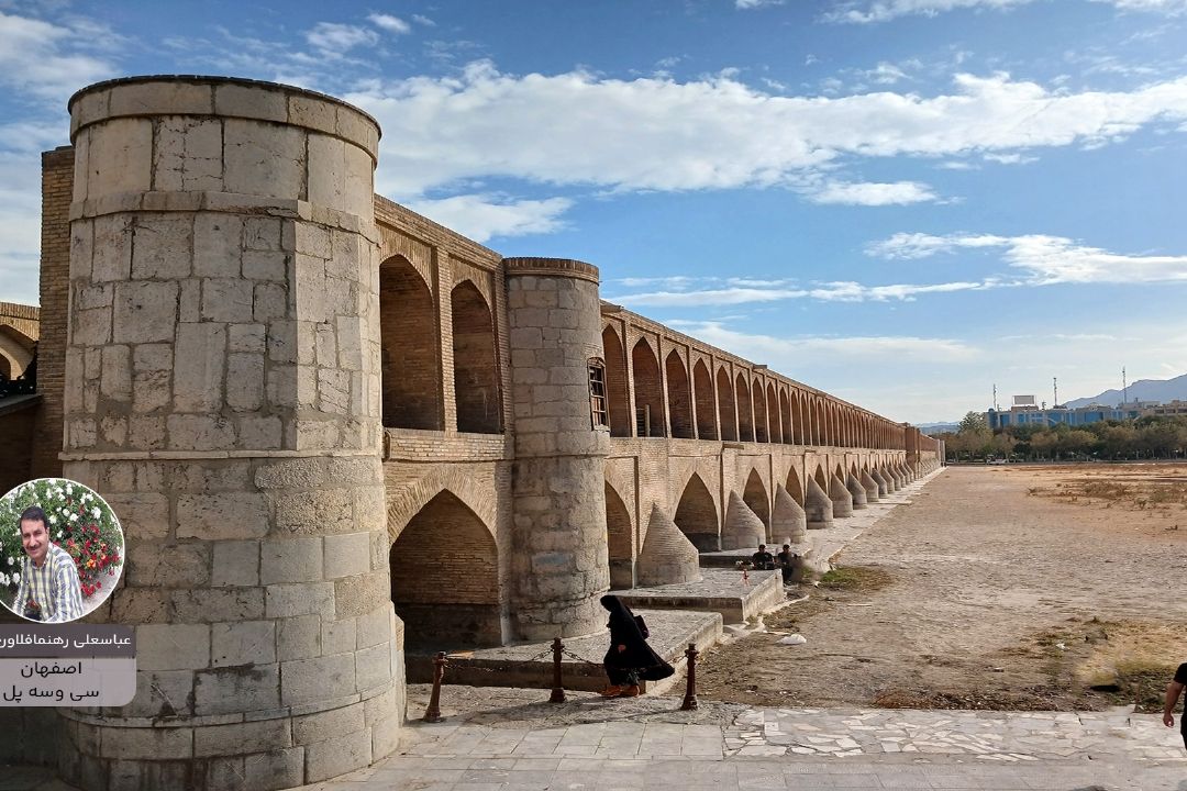 پویش یران زیبای من "عباسعلی رهنما فلاورجانی"