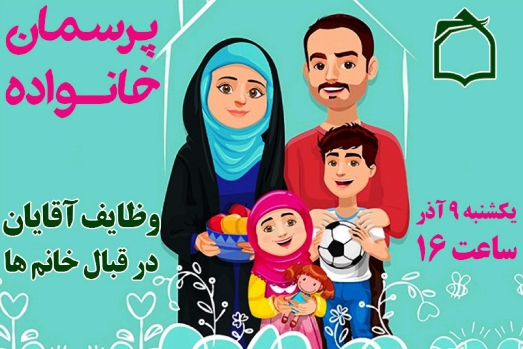 وظایف آقایان در قبال خانم ها 