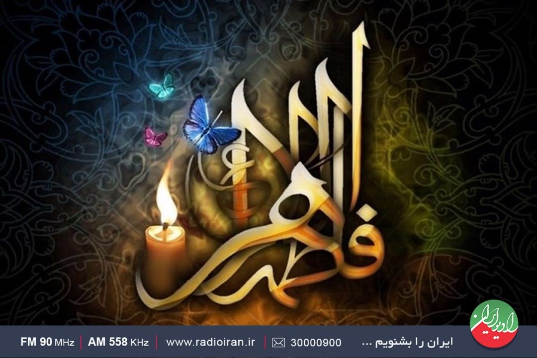 نگاهی به سیمای حضرت زهرا(س) در ادبیات
