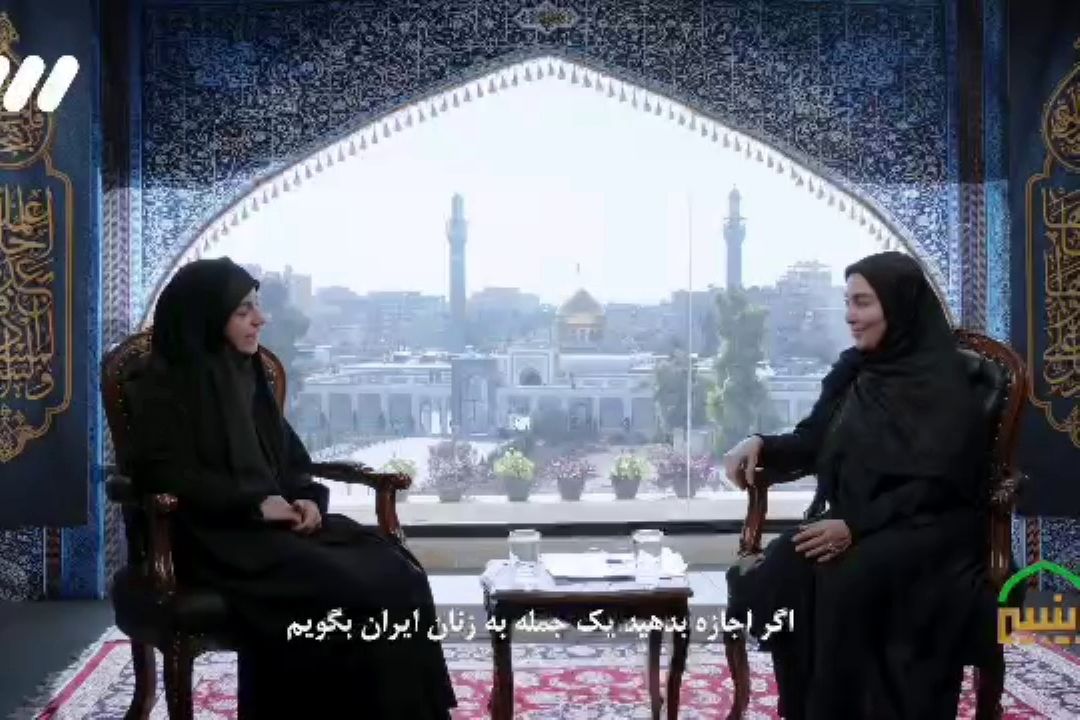 ما در لبنان از زنان ایرانی یاد گرفتیم چگونه كنار حق بایستیم