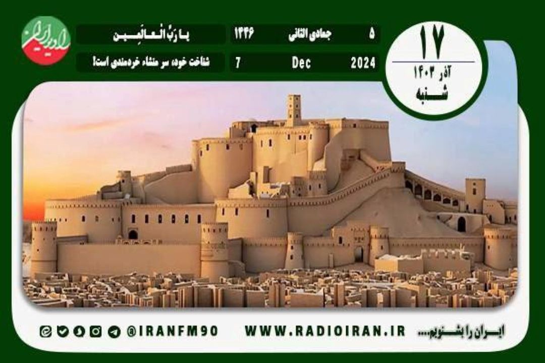 17 آذر در ایران و جهان