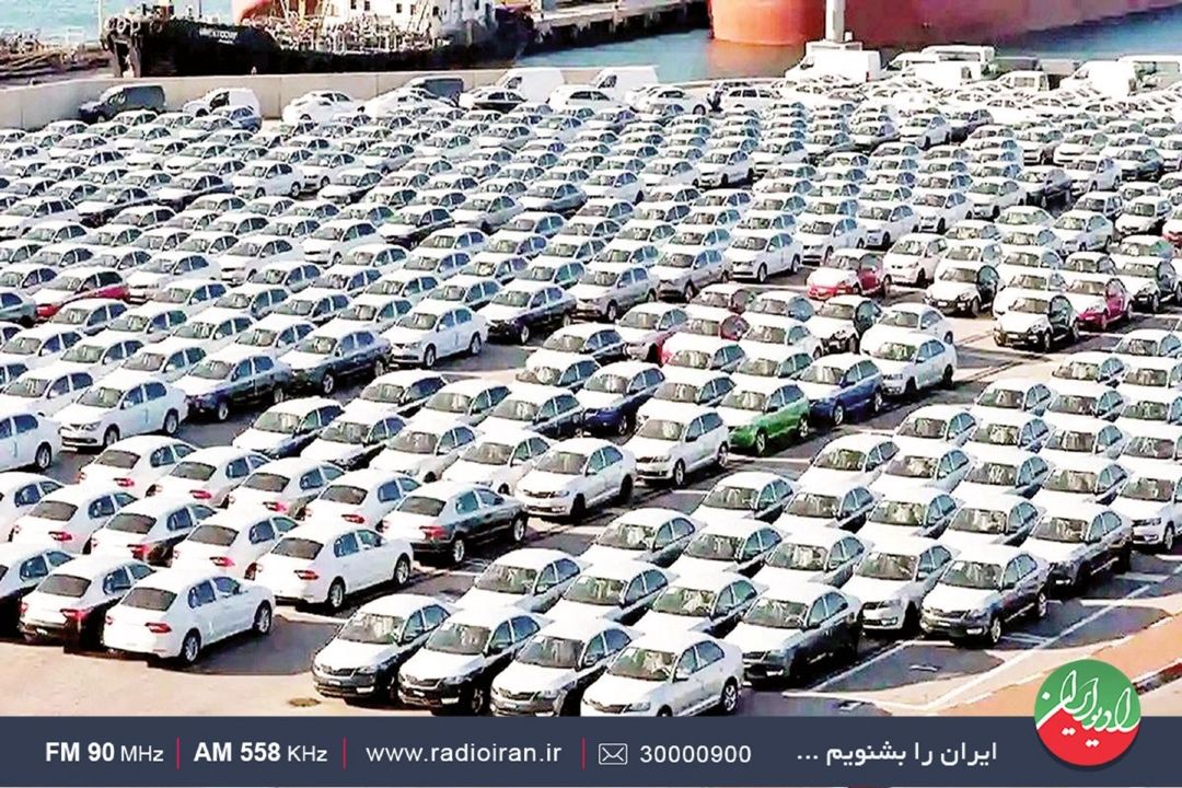 بازكردن گره كور واردات خودرو
