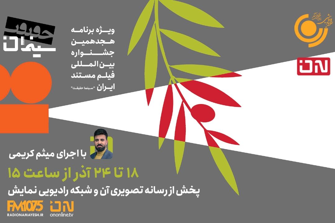 سینمان: حقیقت