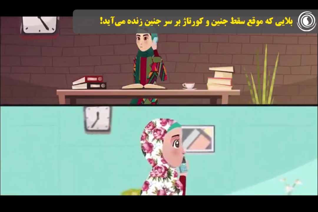 بلایی كه موقع سقط جنین و كورتاژ بر سر جنین زنده می‌آید!
