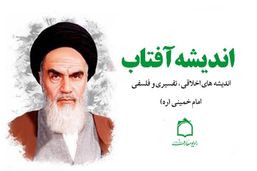 اندیشه آفتاب