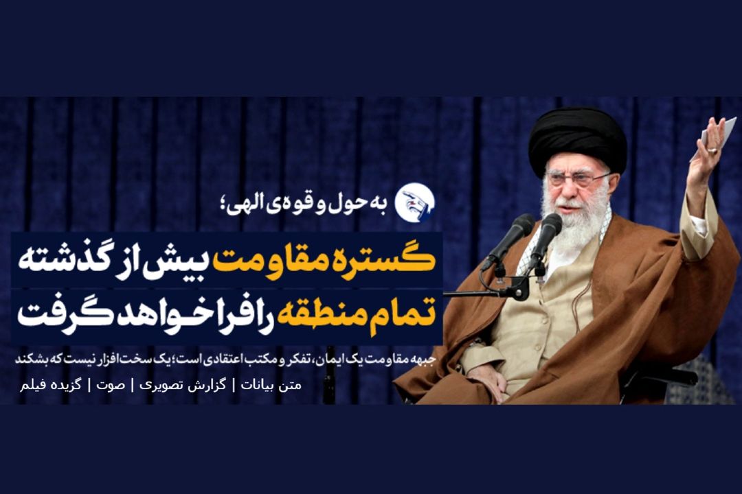 بیانات حضرت آیت الله خامنه ای در دیدار هزاران نفر از اقشار مختلف مردم درباره تحولات منطقه