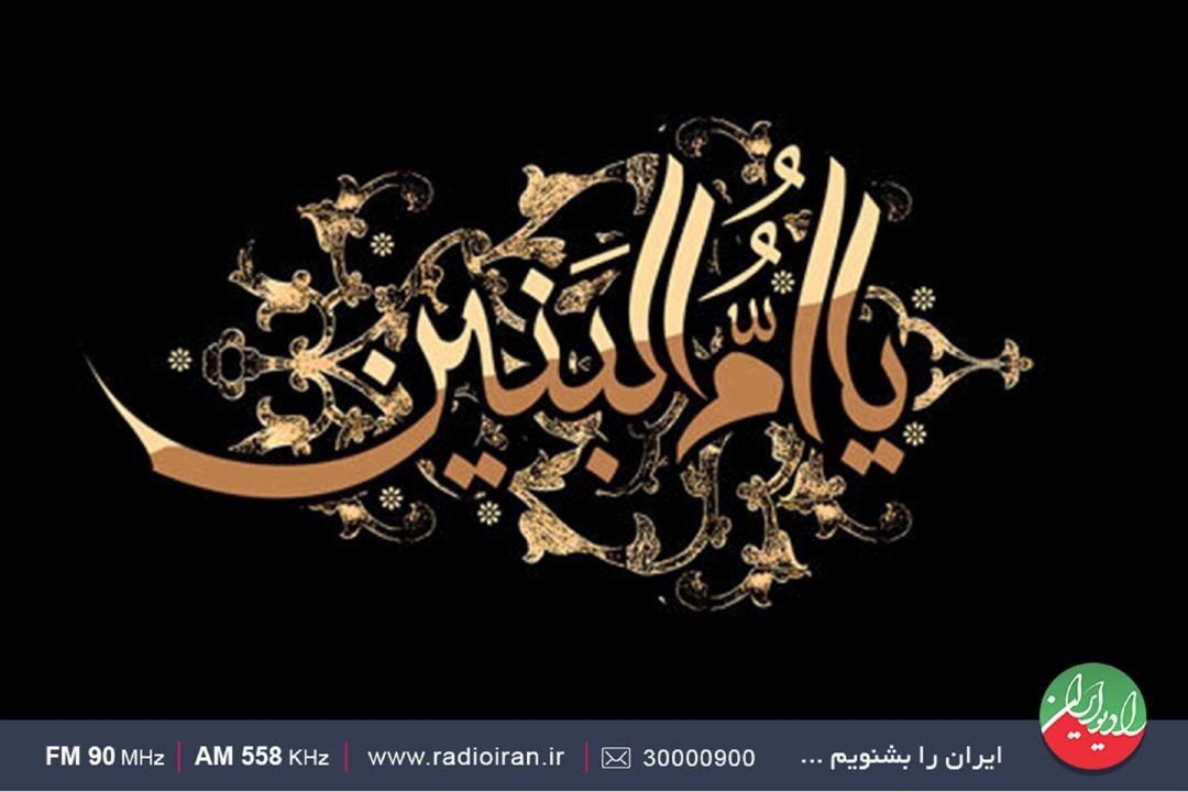  راه كارهای صبر بر سوگ و مصیبت
