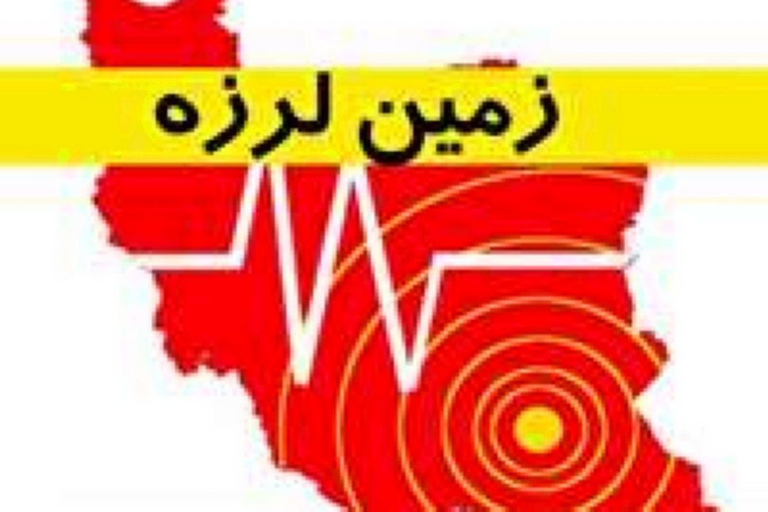 آخرین خبرها از زلزله؛ زلزله 5.1 ریشتری در سرپل ذهاب