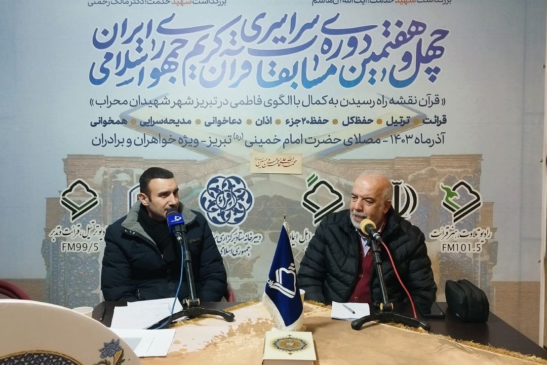 بررسی و تحلیل ضرورت و اهمیت برگزاری مسابقات قرآن در كشور