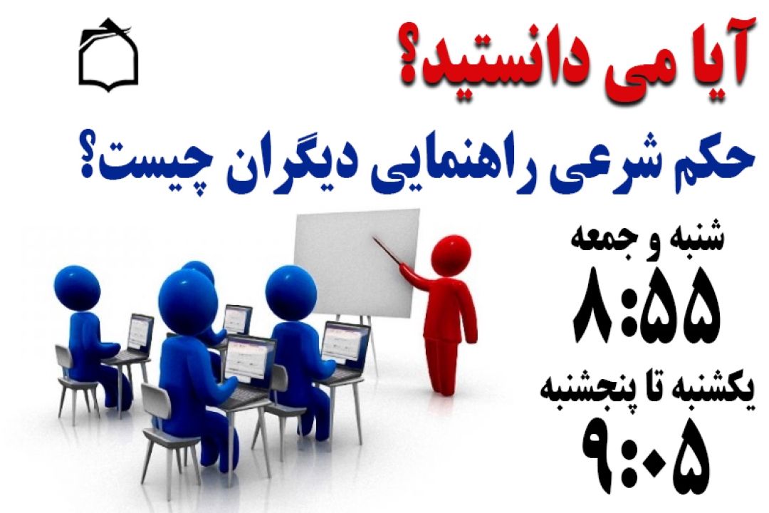 در مقابل اشتباه دیگران وظیفه ما چیست؟ 