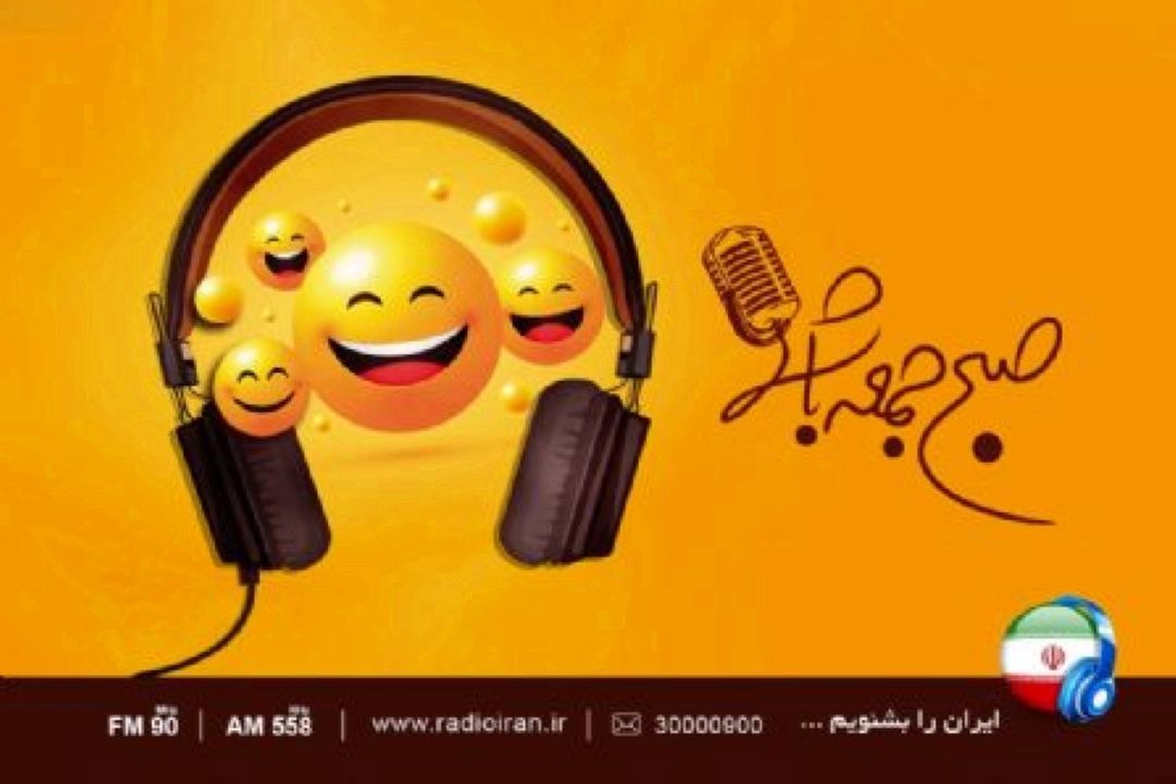 صبح جمعه ای ها یلدا را جشن می گیرند