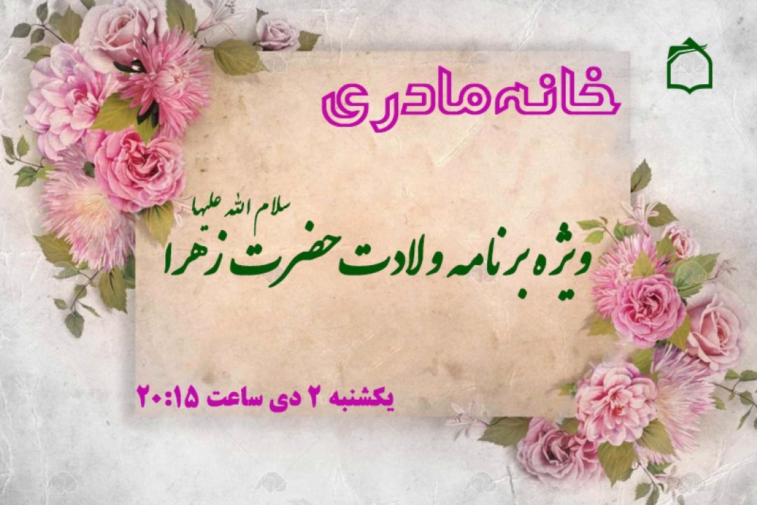بهشت اقتباسی كوچك است از نام تو