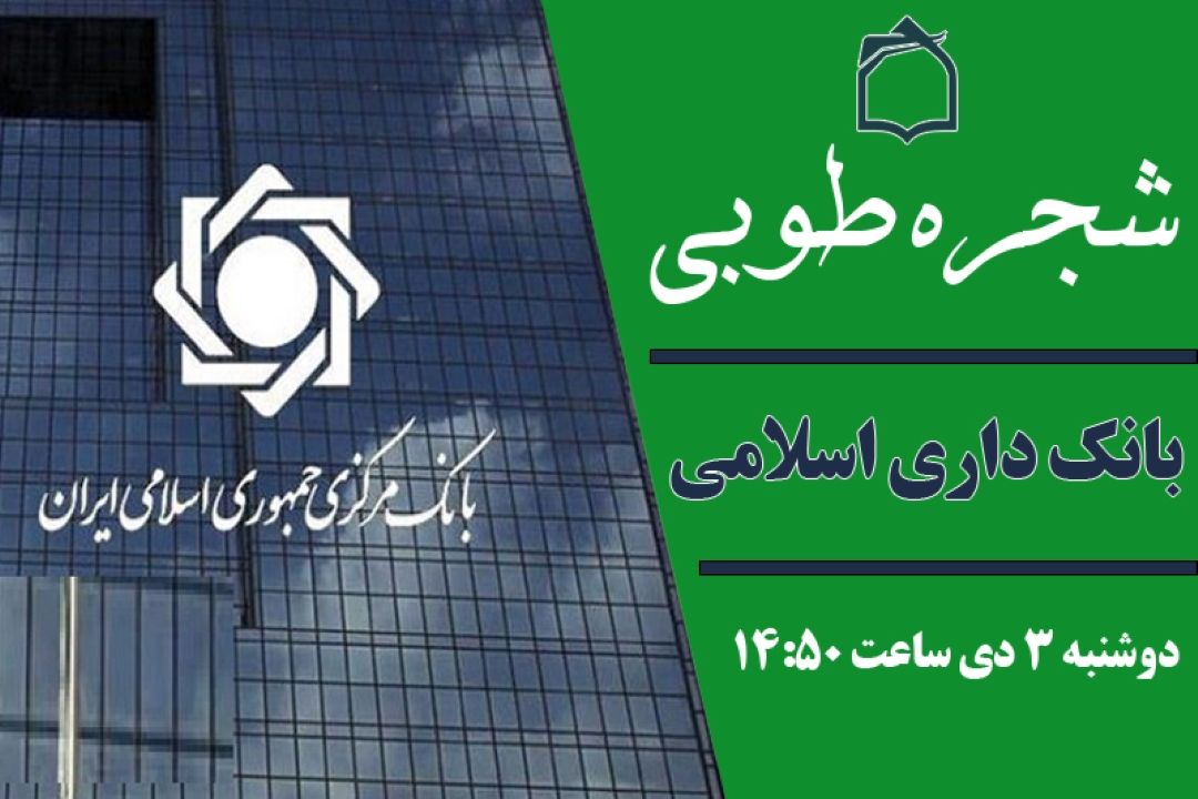 اقتصاد اسلامی چیست؟