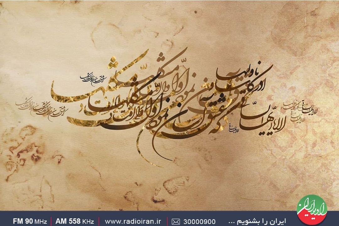 كه عشق آسان نمود اول ولی افتاد مشكل‌ها