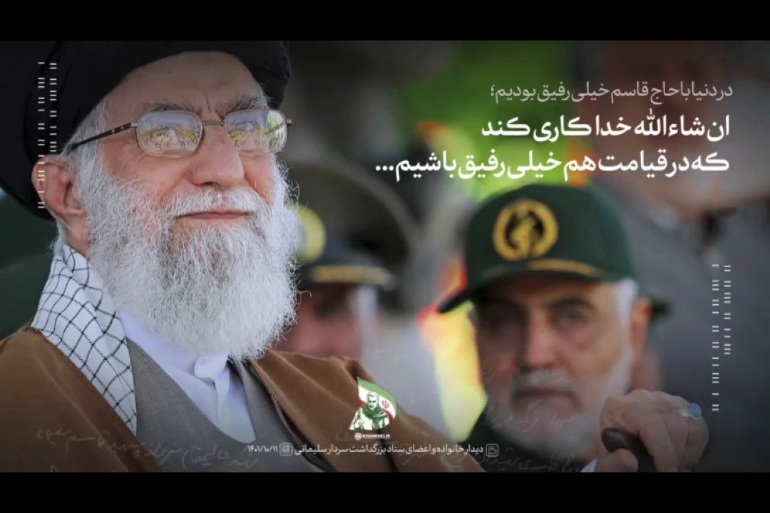 رفیق خوشبخت ما