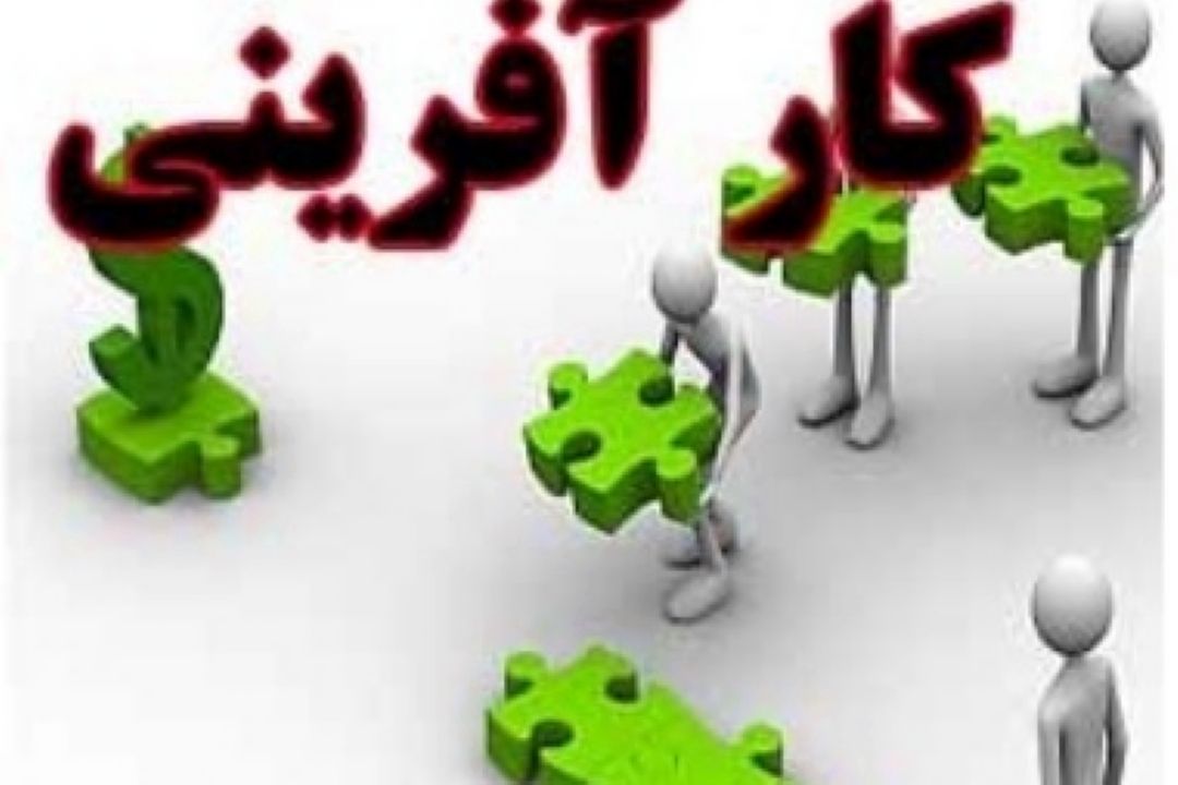 توسعه كارآفرینی؛ رمز پیشرفت و تحول در كارامدی نظام های اقتصادی و اجتماعی