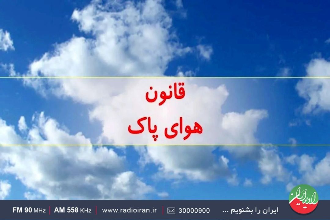 قانون نباید تزئینی باشد