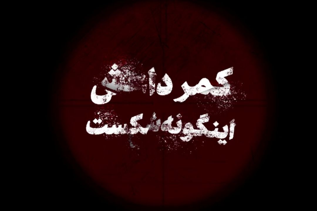 Ł†Ł…Ų§Ł‡Ł†ŚÆ | ŁŁ…Ų± ŲÆŲ§Ų¹Ų´ Ų§ŪŁ†ŚÆŁŁ†Ł‡ Ų´ŁŲ³ŲŖ