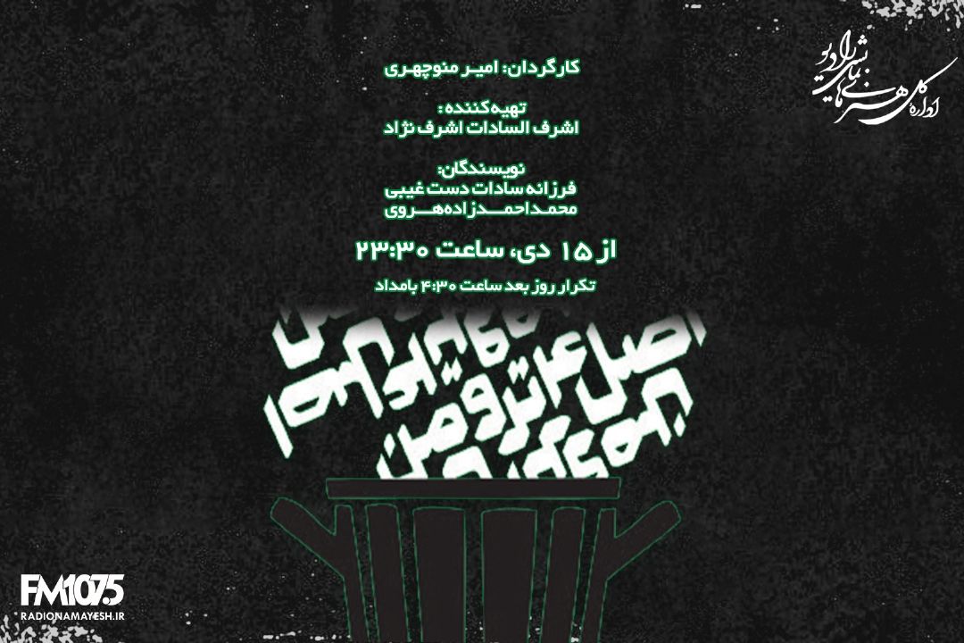 اصل چهار