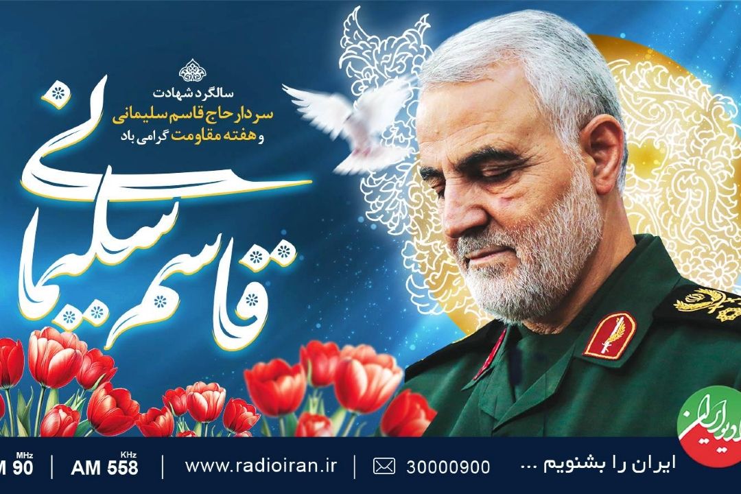 پنج سال از پرواز سردار سلیمانی؛ ادامه مسیر مقاومت و ایستادگی