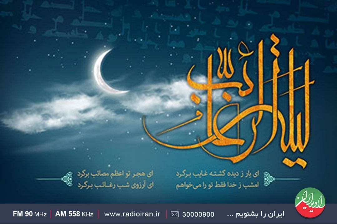 فرصتی طلایی برای تقرب به خدا
