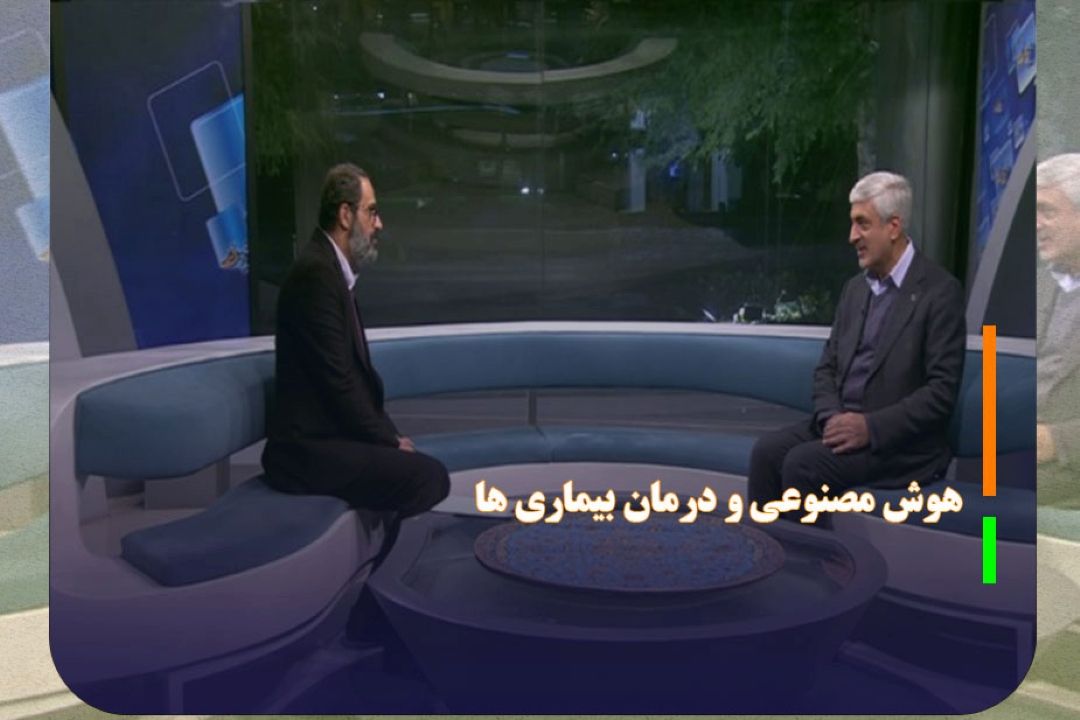 استفاده از هوش مصنوعی در تشخیص و درمان بیماری ها