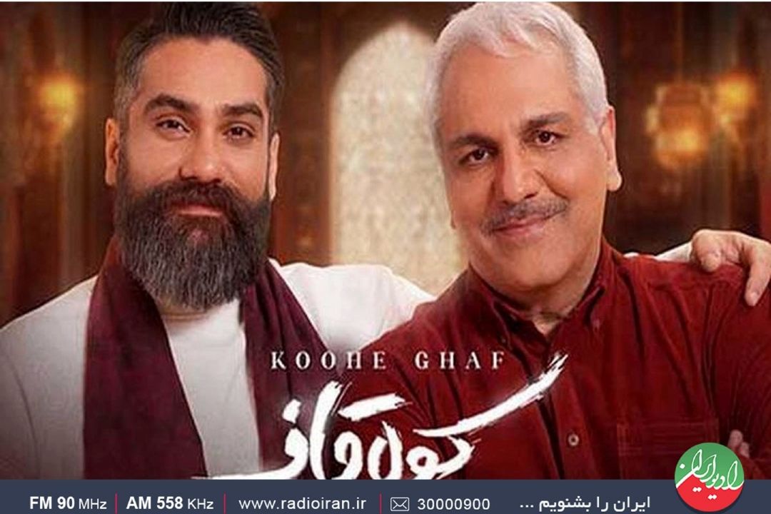 در كوه قاف شعر بسط نیافته است
