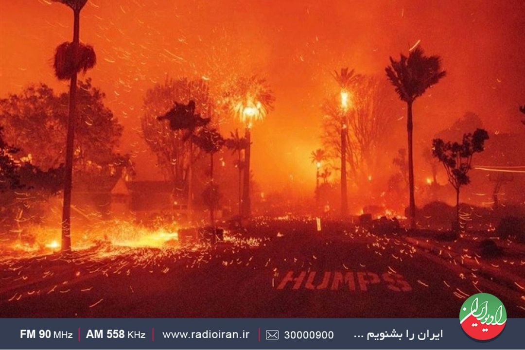 بررسی ابعاد آتش‌سوزی مهارنشدنی در امریكا