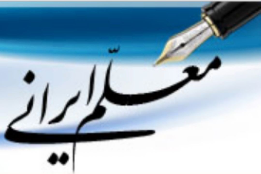 تجربه دانش‌آموزان از فاصله طبقاتی در مدارس متنوع / وجود 18 نوع مدرسه در ایران