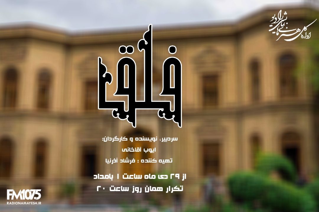فلق