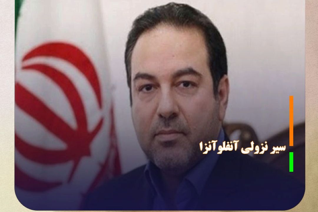 سیر نزولی آنفلوآنزا در كشور