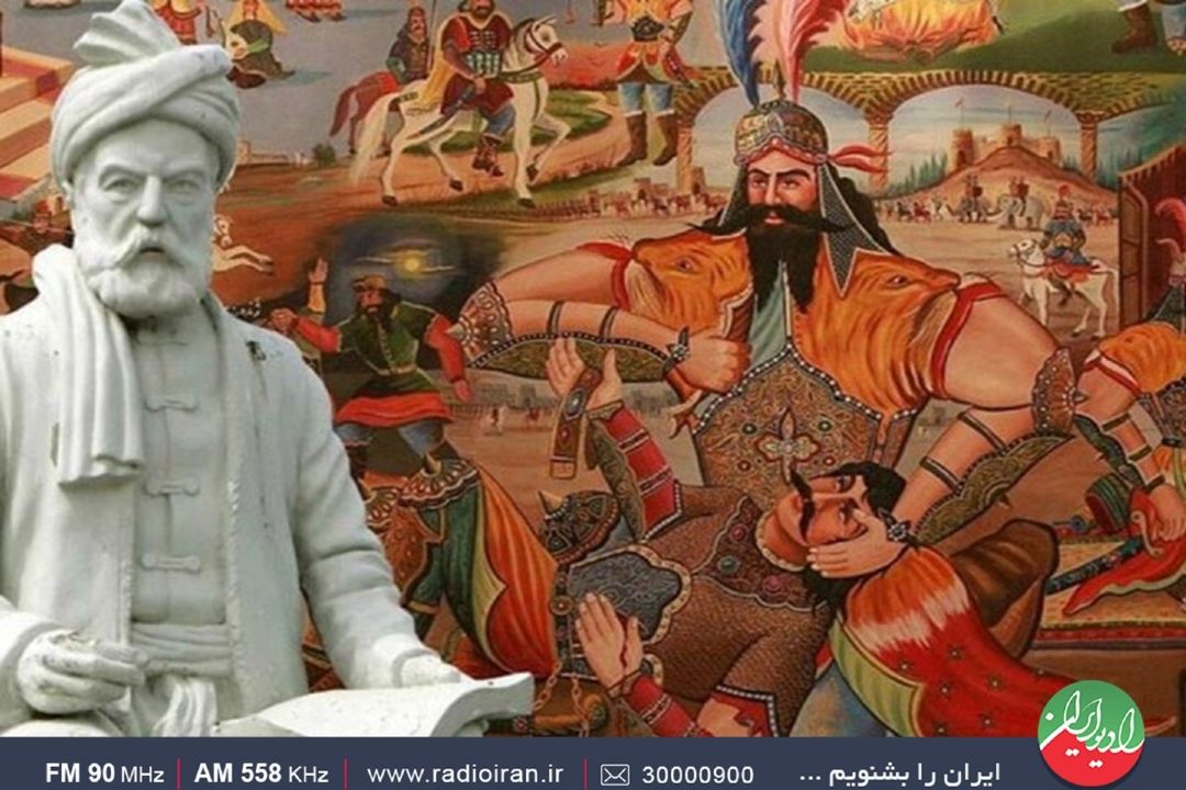 سفری به كشور پهناور شاهنامه