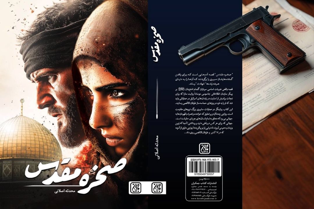 بازنمایی شكست‌ سایبری رژیم‌ صهیونیستی در 