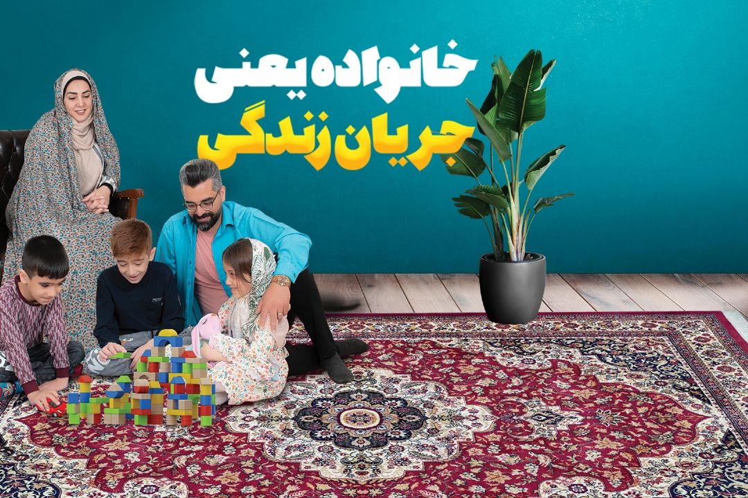 چطور پدر و مادر فوق العاده ای باشیم؟