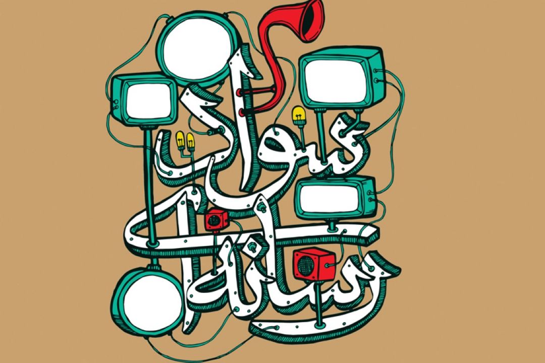 نقش و اهمیت سواد رسانه ای در عصر فن آوری اطلاعات