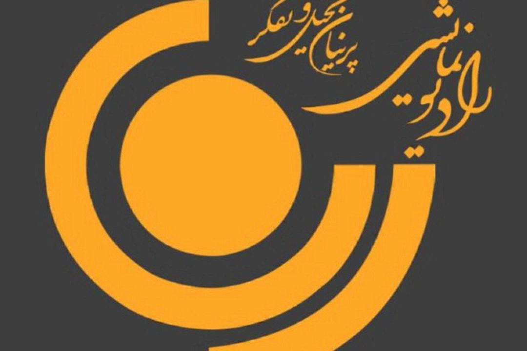 نوروز 1404 در رادیو نمایش چه گذشت؟