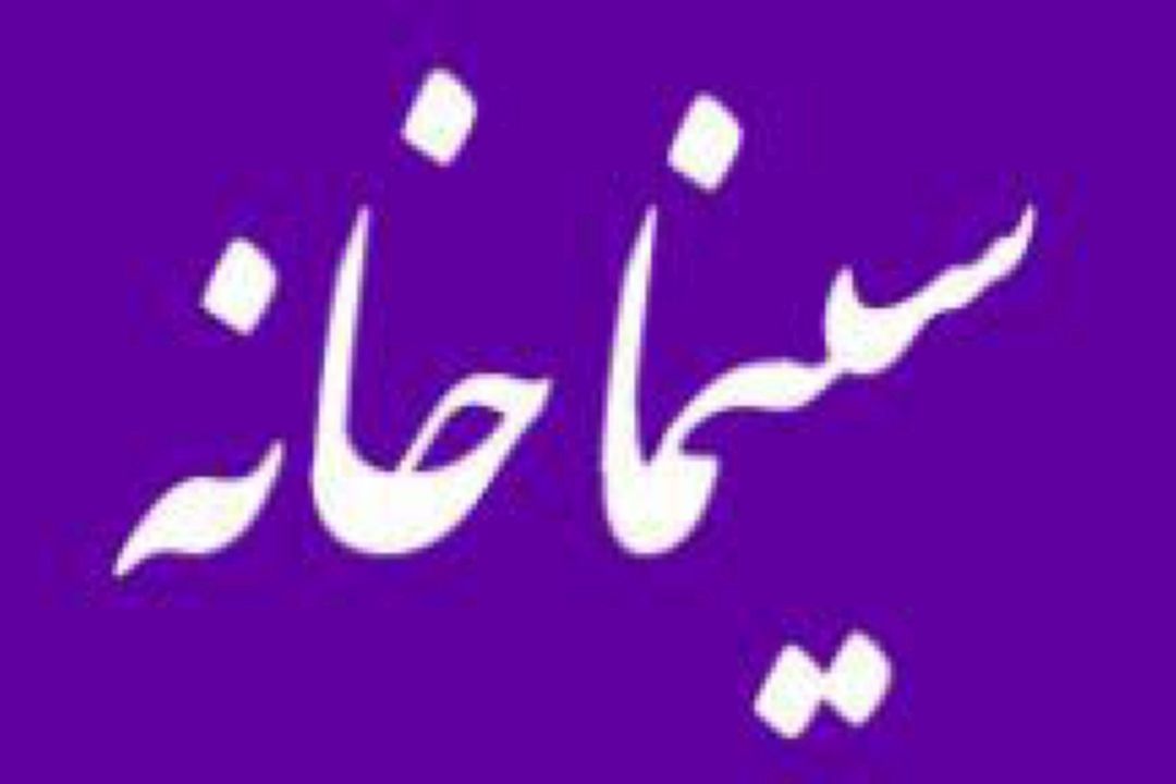 بررسی اهمیت جوانی جمعیت در «جوانه‌های فردا»