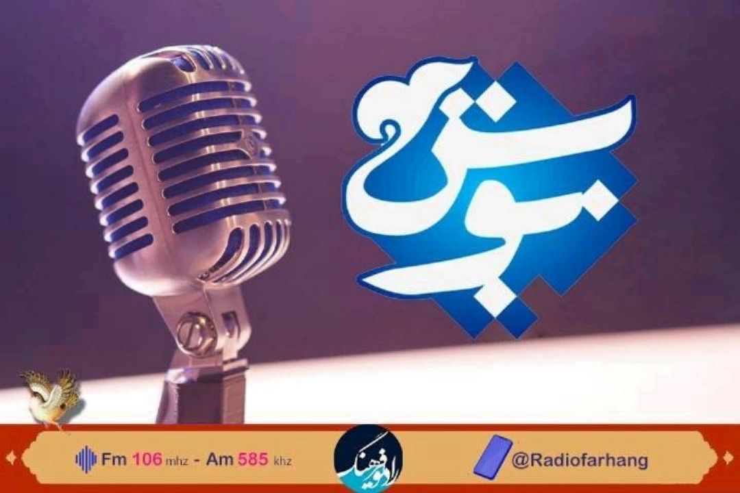 «پویش»‌؛ مطالبه‌گری از مسئولان با محور عدالت‌گستری