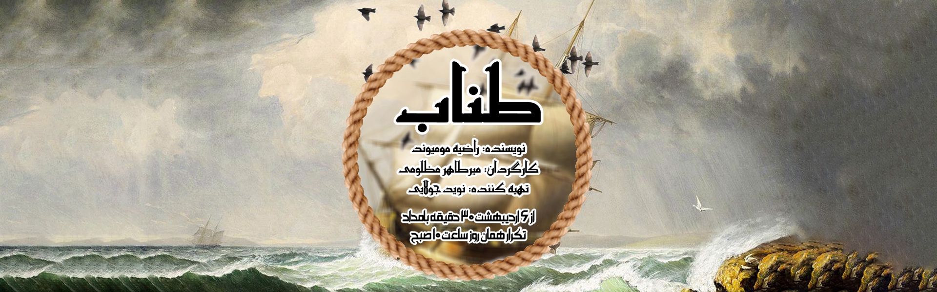 طناب