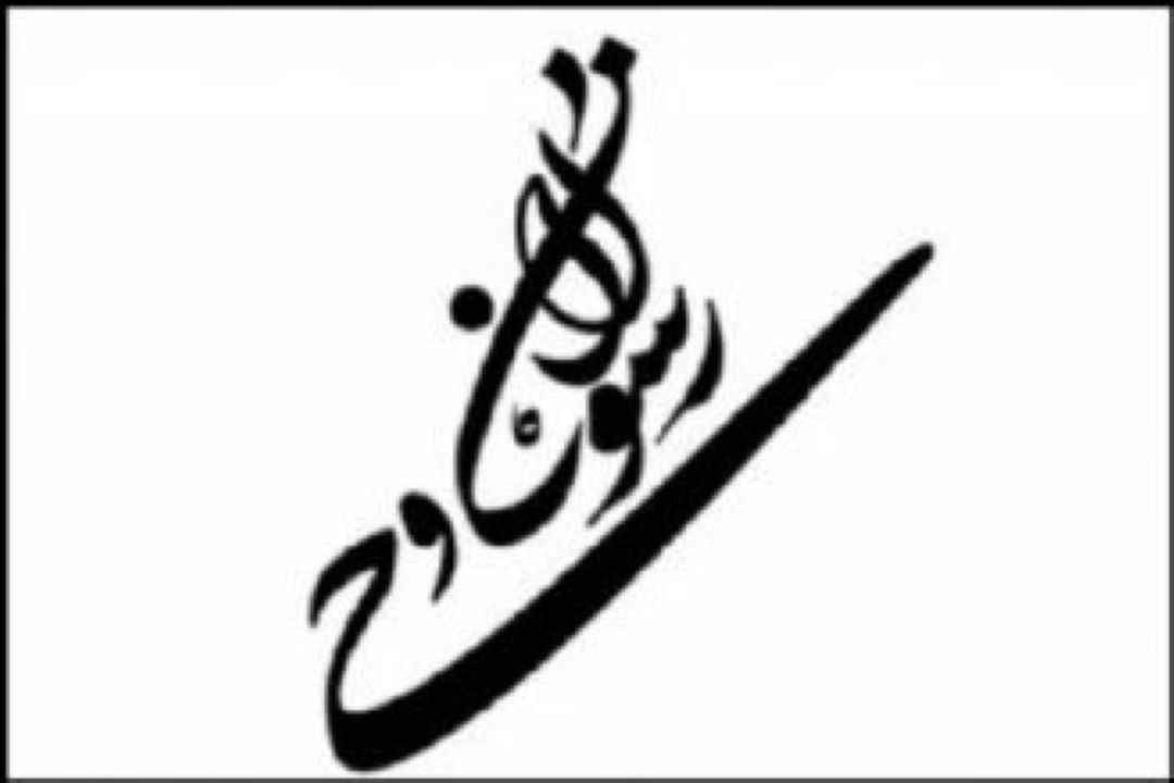 رسولان وحی