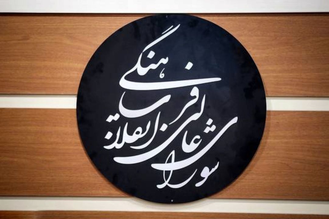 دلیل اجرایی‌نشدن اسناد و قوانین در كشور؛ عدم اهتمام و اراده مدیران اجرایی به اجرای قوانین