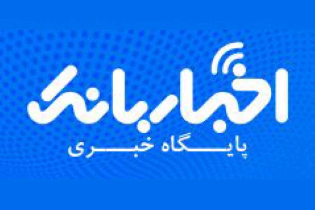 مدیران چند بانك در برابر تكالیف غیرقانونی و فشارها مقاومت كرده اند