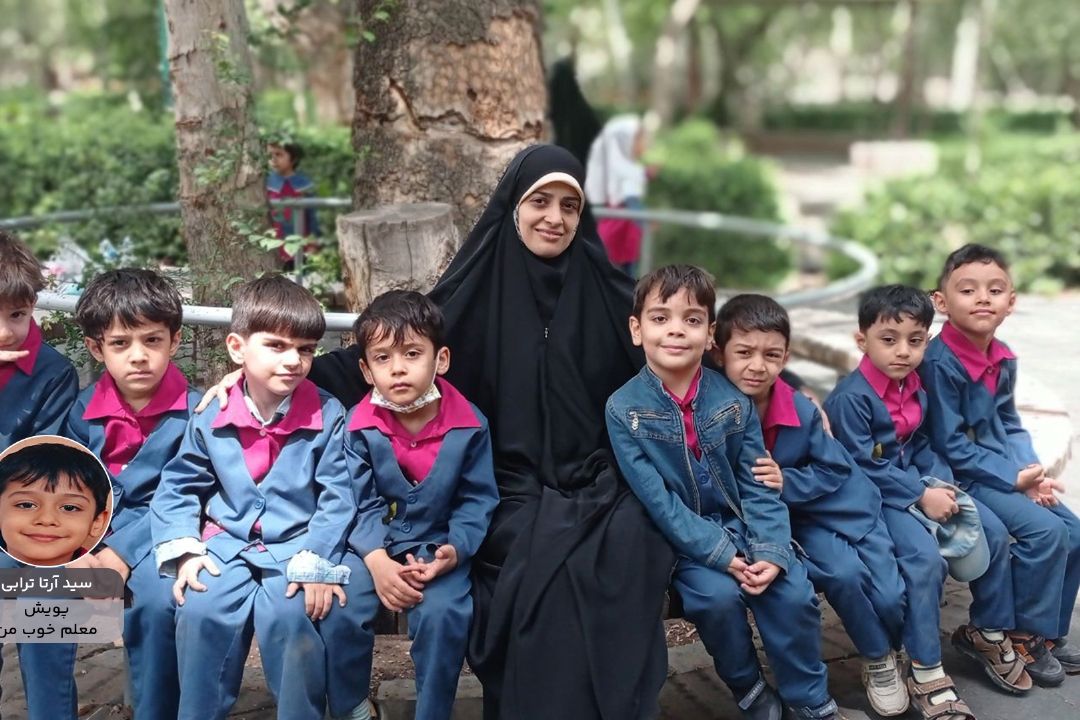 پویش معلم خوب من "سید آرتا ترابی"