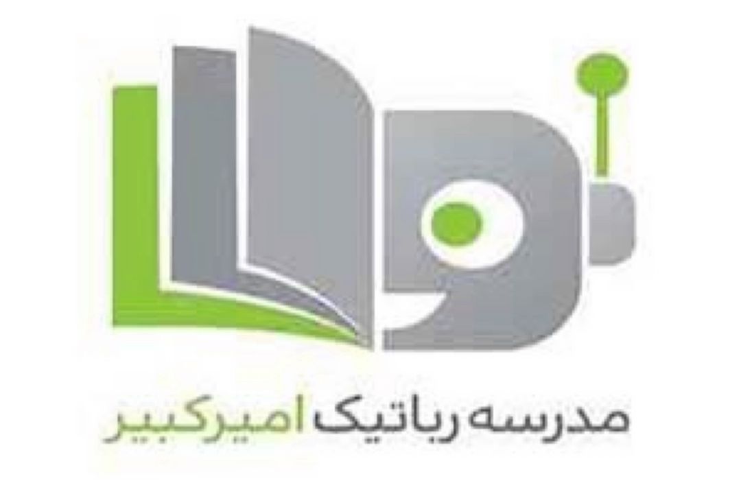 آغاز نام نویسی ترم زمستان و بهار مدرسه رباتیك دانشگاه امیركبیر
