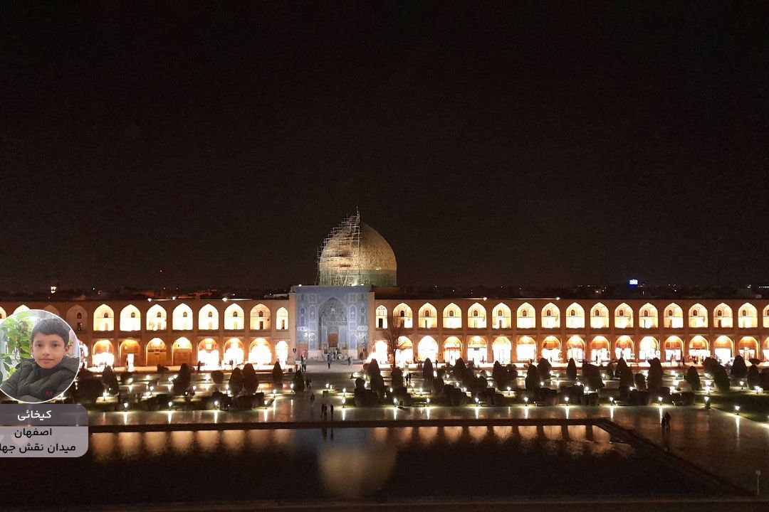 پویش ایران زیبای من "زهرا كیخایی"