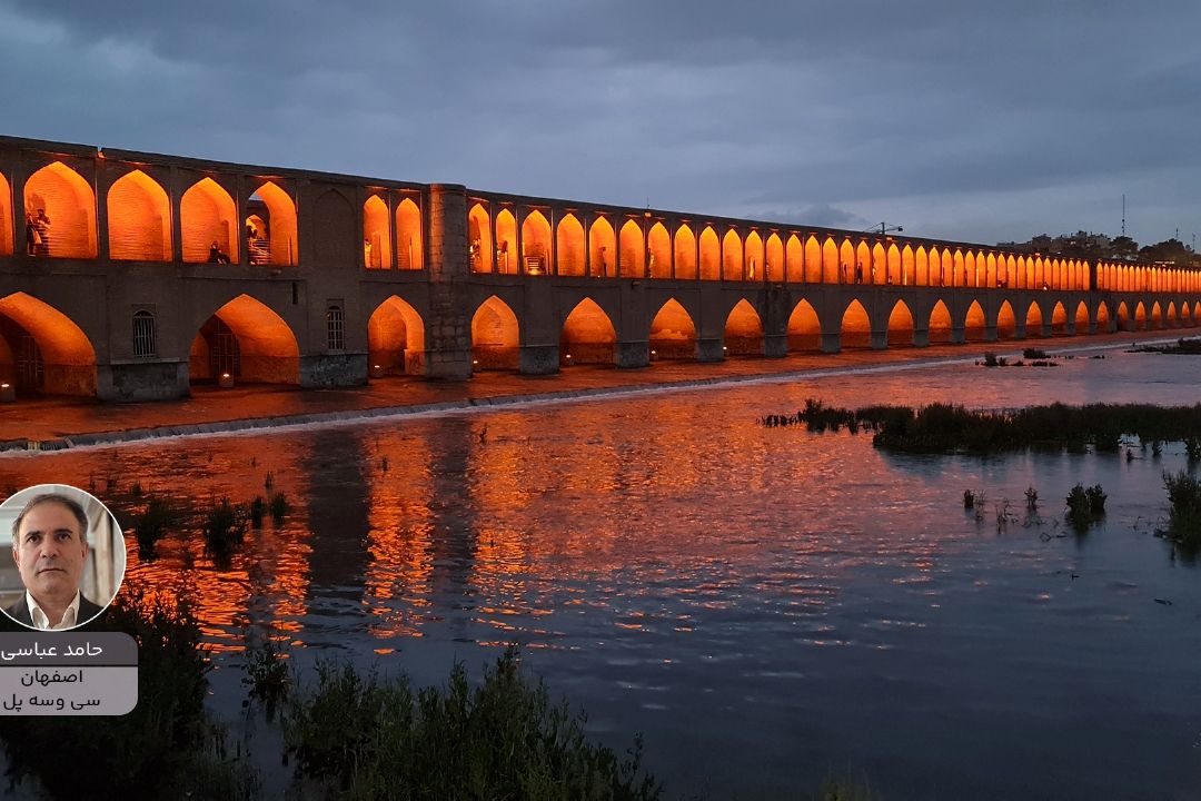 پویش ایران زیبای من "حامد عباسی"