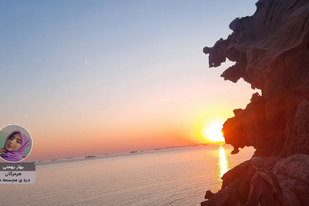 پویش ایران زیبای من "بهار بهمنی"