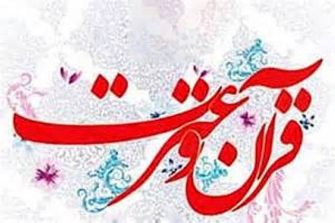 اختتامیه دومین جشنواره قرآن و عترت بسیج دانشجویی؛ نماد همبستگی قرآنی و حمایت از ملت فلسطین